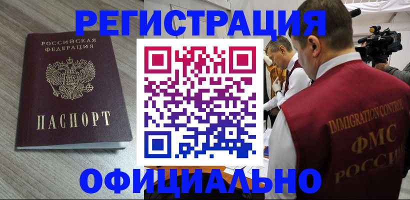 временная регистрация недорого в Судаке