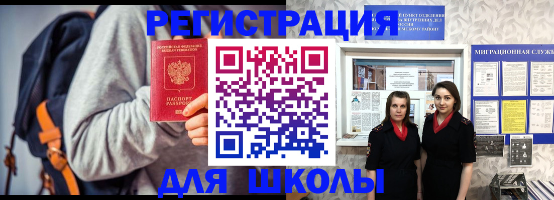 миграционный учет в Судаке
