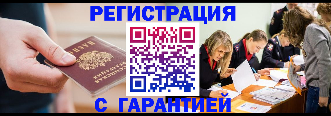 прописка паспорт в Судаке